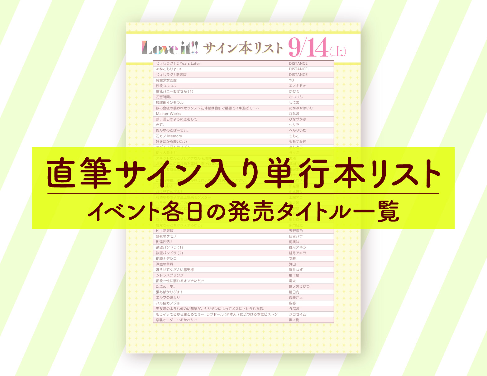 直筆サイン入り単行本リストへ