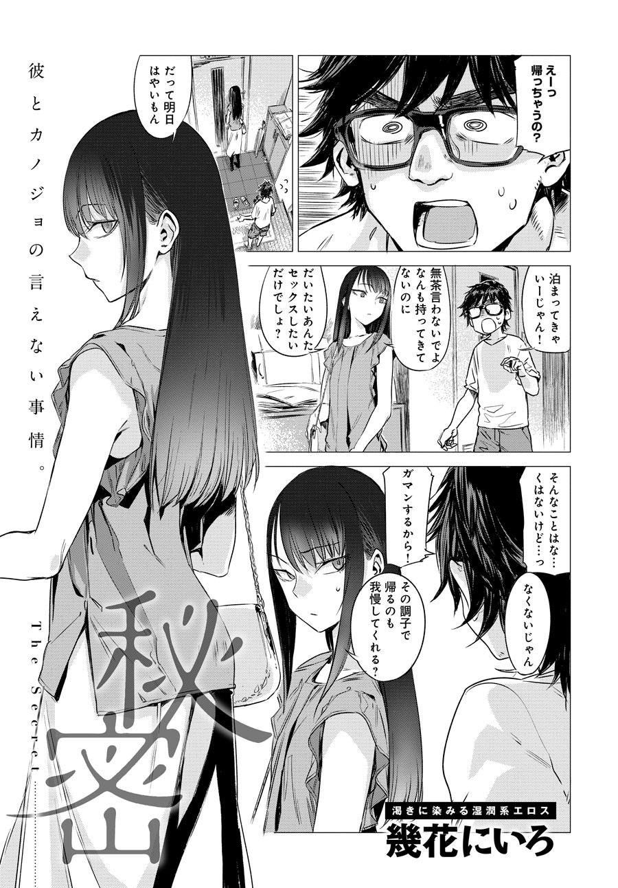 エロ教導ウェルメイド　消火器 