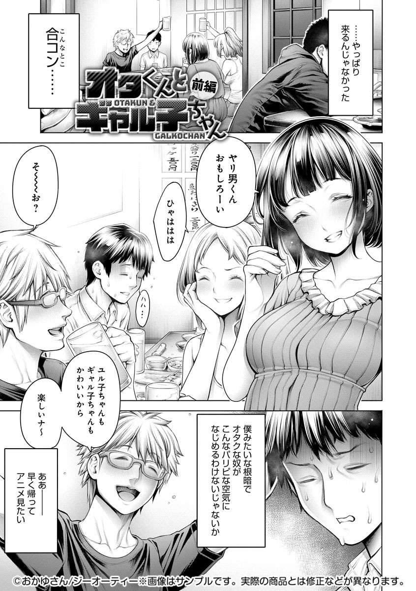 今までで一番良かったセックス - GOTコミックス