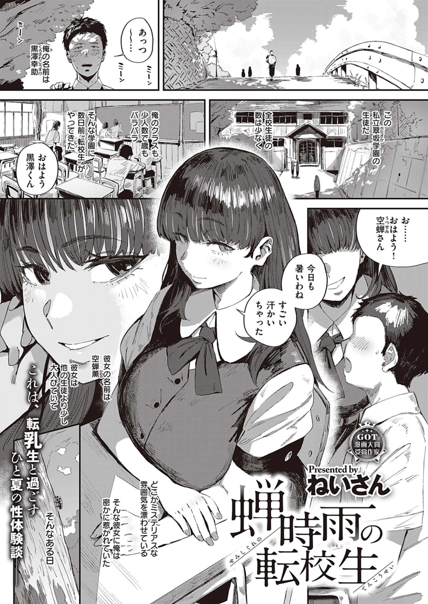 むわぁ♡と香り立つカラダ【ヴァージンイーターズ】エロ漫画レビュー - DLチャンネル みんなで作る二次元情報サイト！